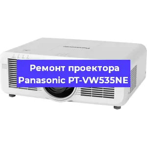 Замена блока питания на проекторе Panasonic PT-VW535NE в Краснодаре